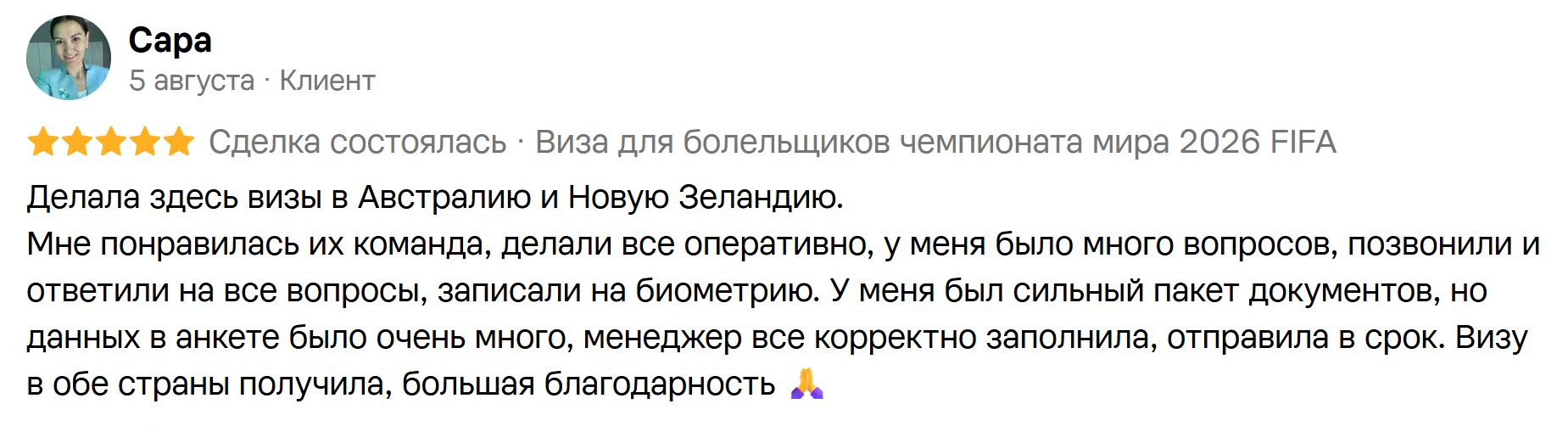 Скриншот отзыва Visa Trend на Авито 1