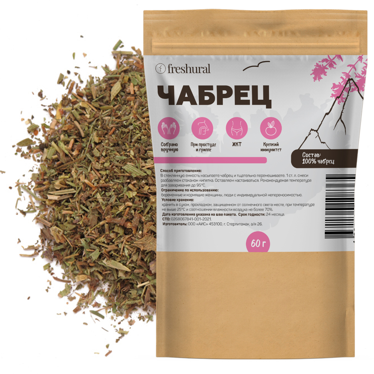 Тимьян приправа. Чабрец приправа. Тимьян приправа как выглядит. Тимьян сушеный запах. Травяной чай чабрец.