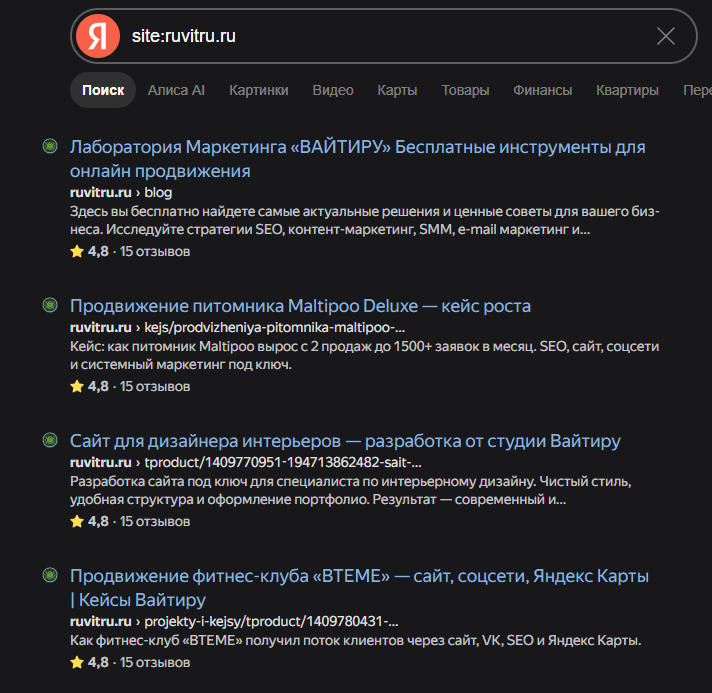 Проверьте индексацию страницы через поиск Яндекса