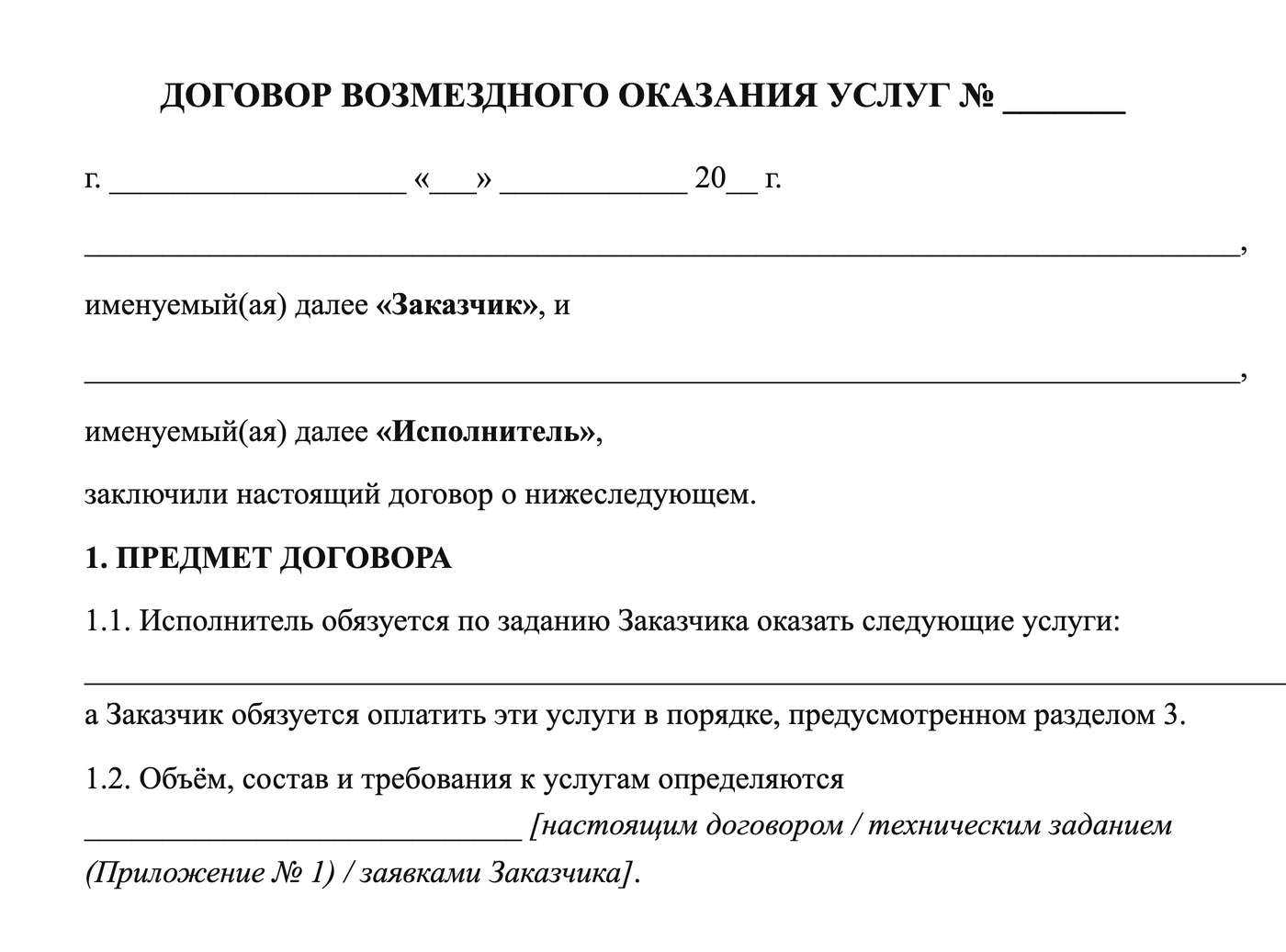Заявление на отпуск