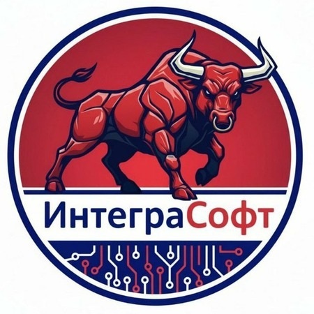 ИнтеграСофт