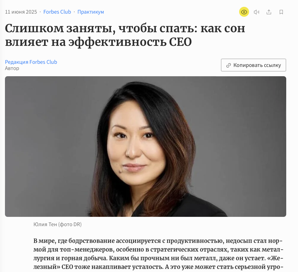 CEO сон