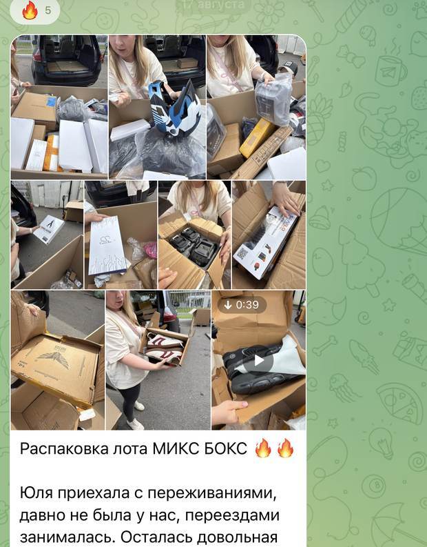 Распаковка микс-бокса — Юля