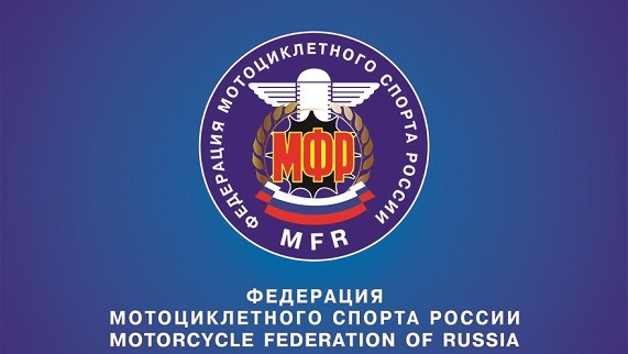 Регламенты финалов Чемпионата и Первенства России по мотокроссу 2021