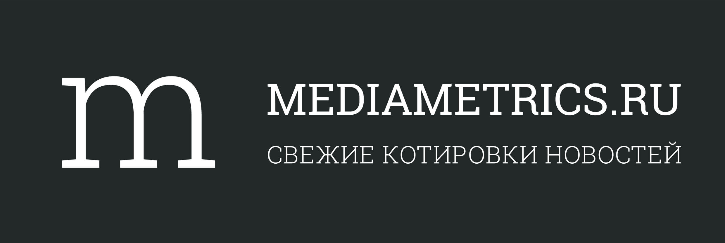 Соцсети медиаметрикс свежие котировки. Медиаметрикс. Mediametrics логотип. Радио Медиаметрикс. Радио Медиаметрикс лого.