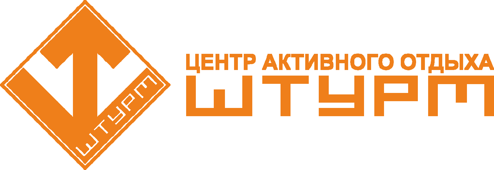 Центр активного отдыха штурм Тюмень. Штурм лазертаг Тюмень. Штурм логотип. Штурм Тюмень логотип.