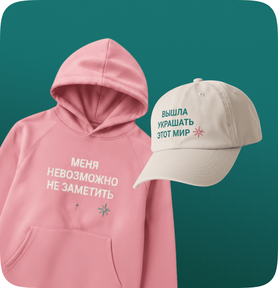 1. Пишите от лица того, кто носит