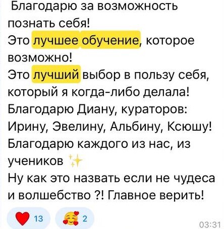 Отзыв выпускника школы — 34