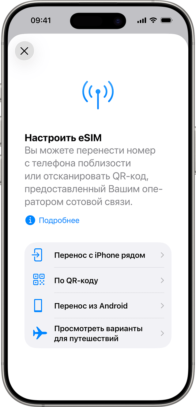 eSIM в iPhone: что это, как работает и стоит ли переходить?, изображение №1