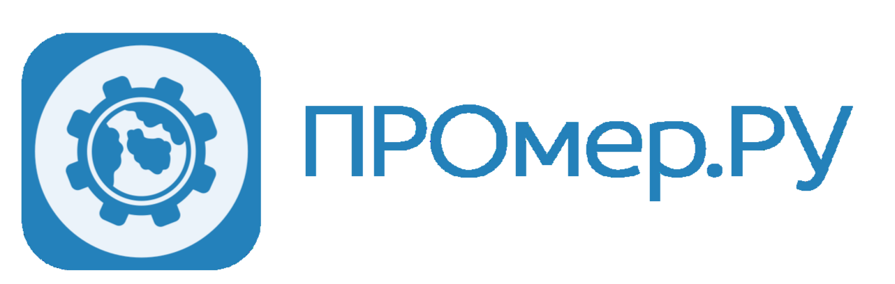 ПРОмер.РУ