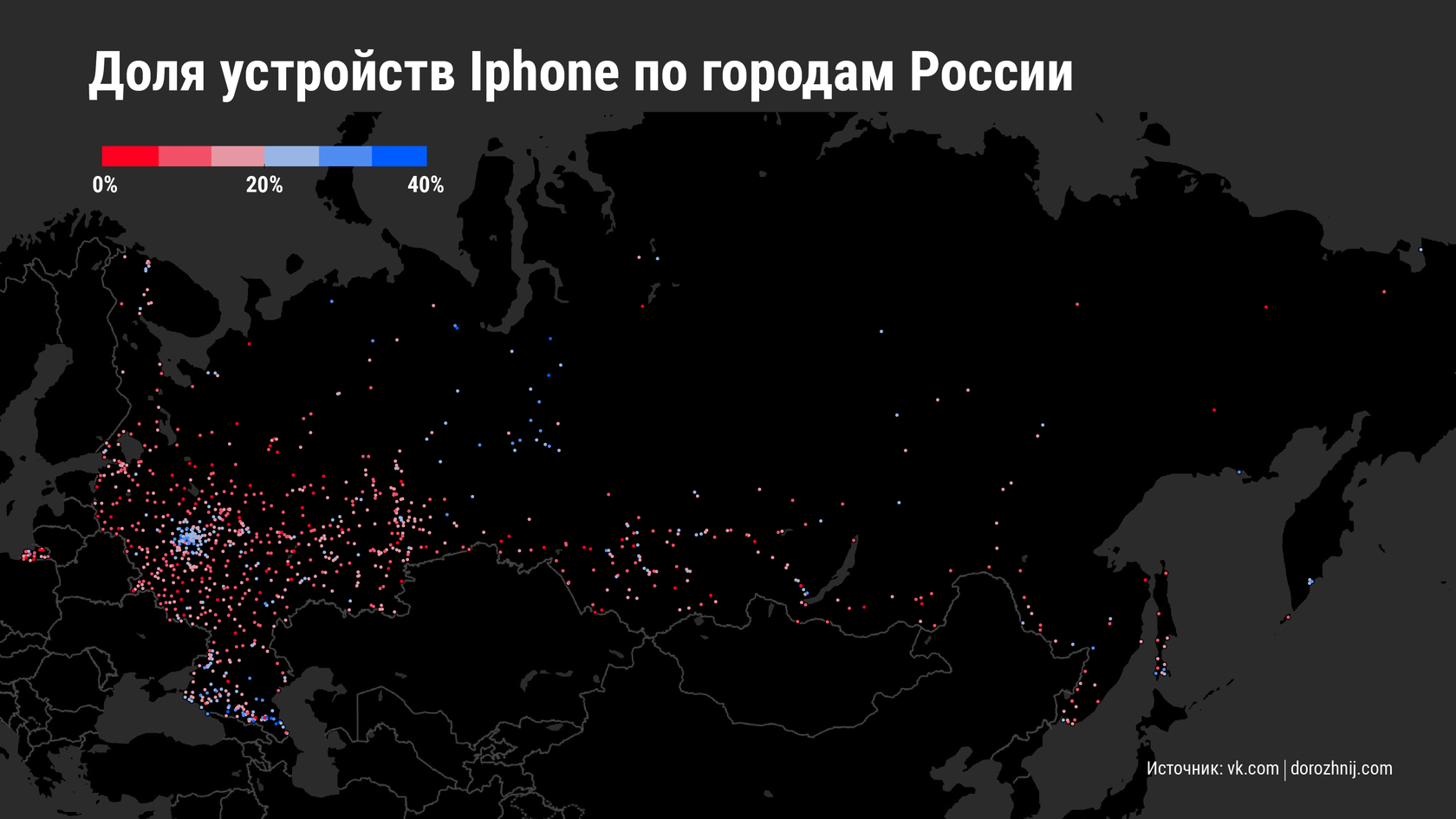 Iphone vs Android в городах России