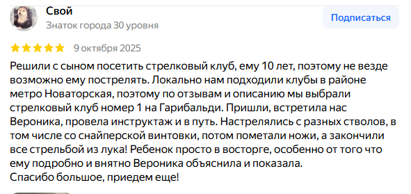 Мнение посетителей