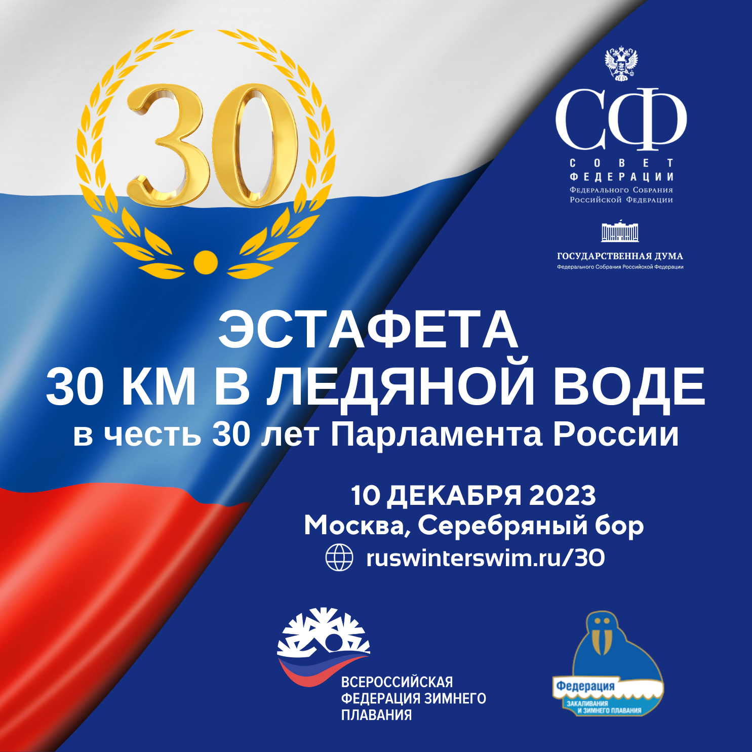 Вфп календарь 2023