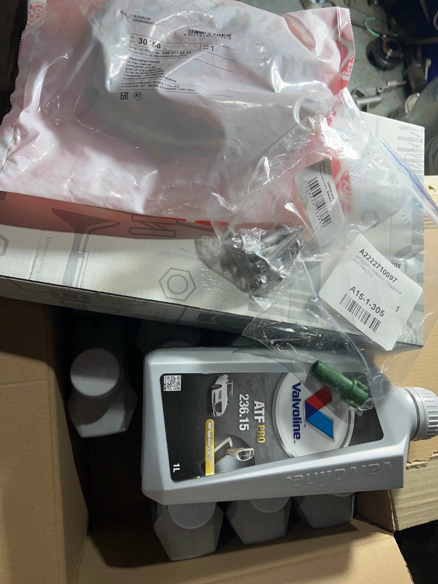 Комплект запчастей для ТО АКПП Mercedes C205