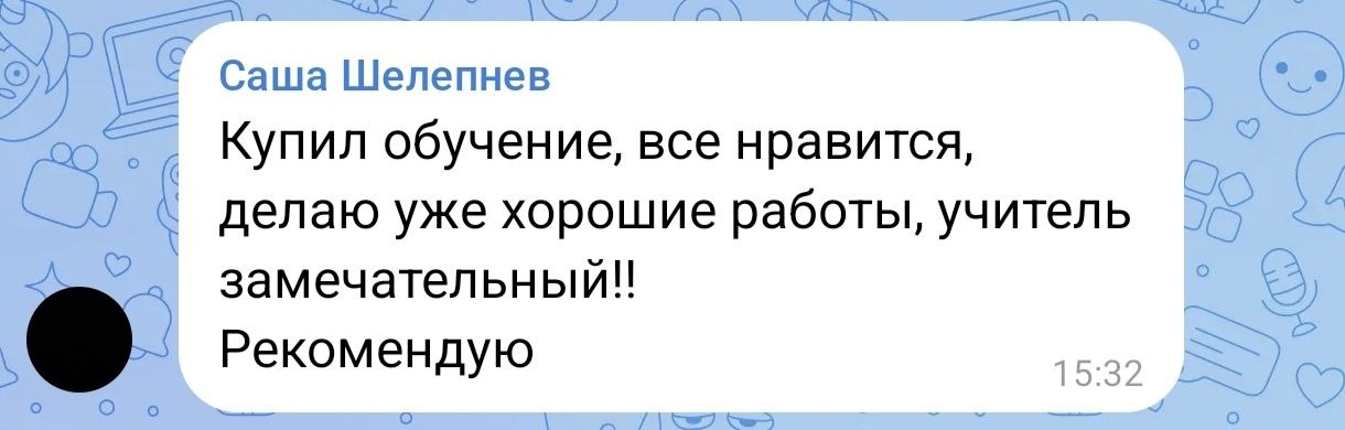 Отзыв ученика 4