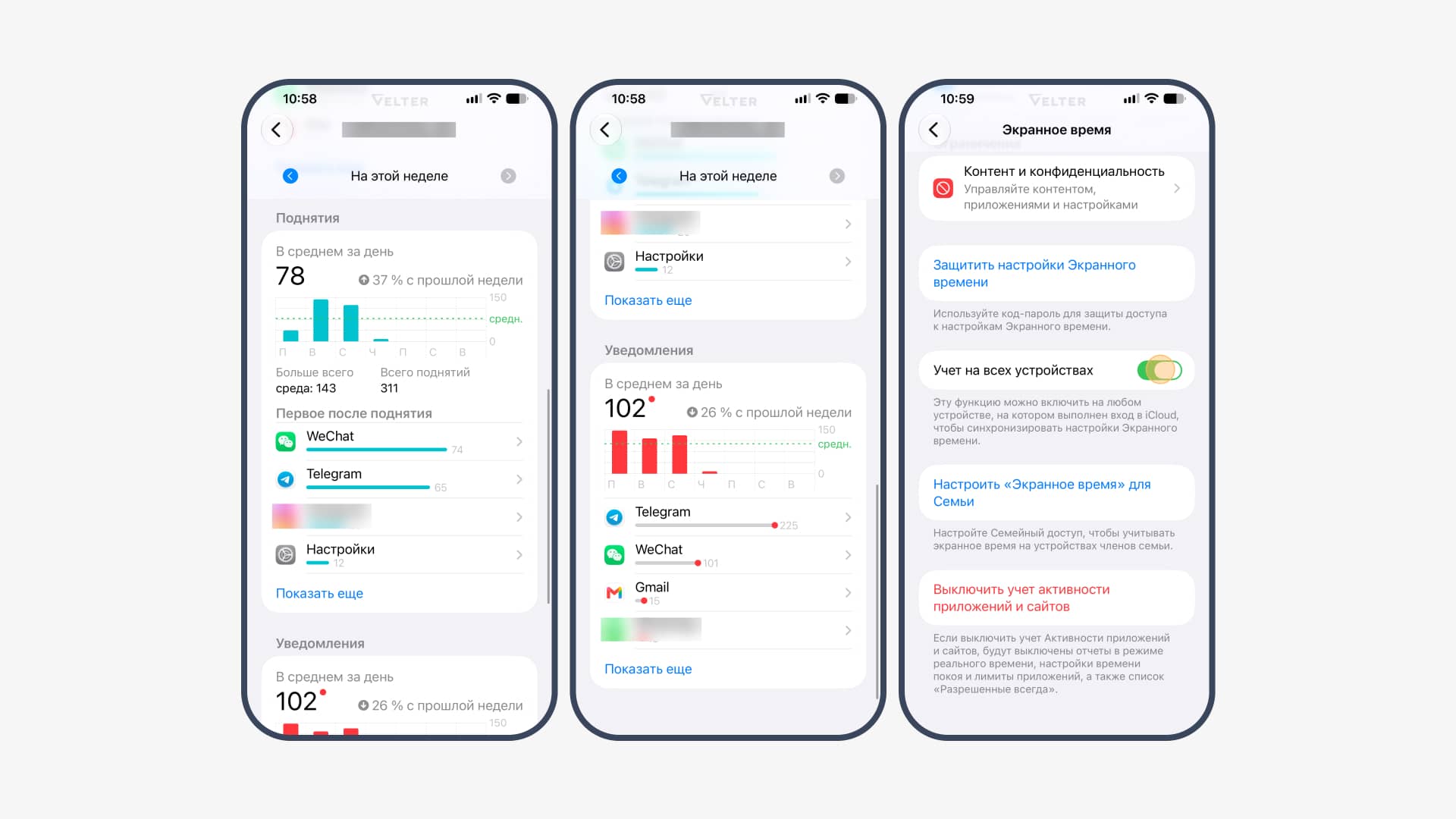 Где посмотреть статистику экранного времени на iPhone