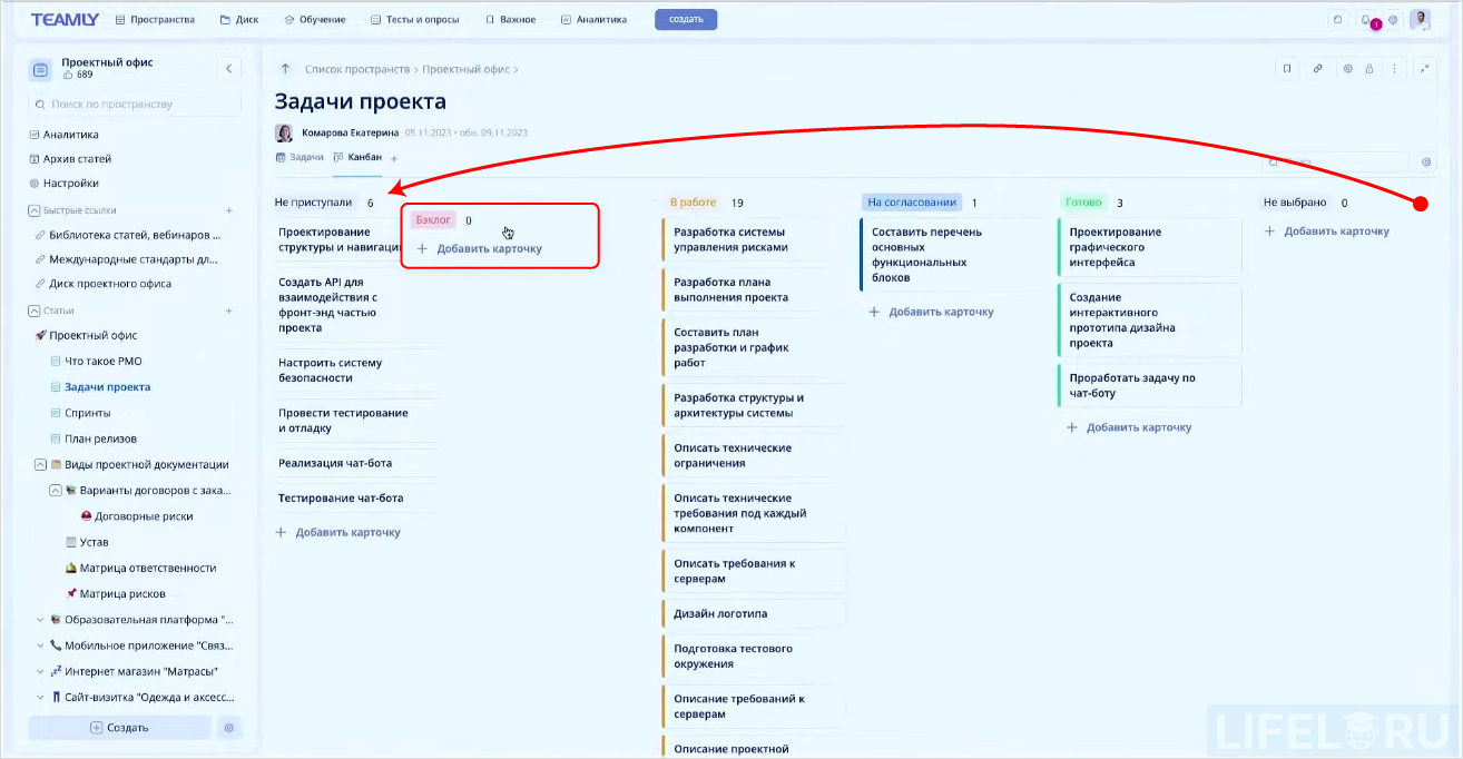 TEAMLY, система управления знаниями, KMS, умные таблицы, Kanban, KM-альянс, Виталий Чесноков, Владимир Манеров, замена Notion, замена Confluence