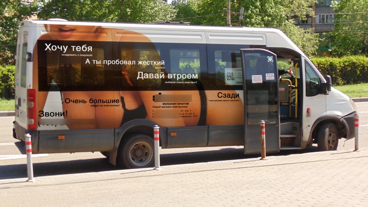 Наружная реклама на транспорте