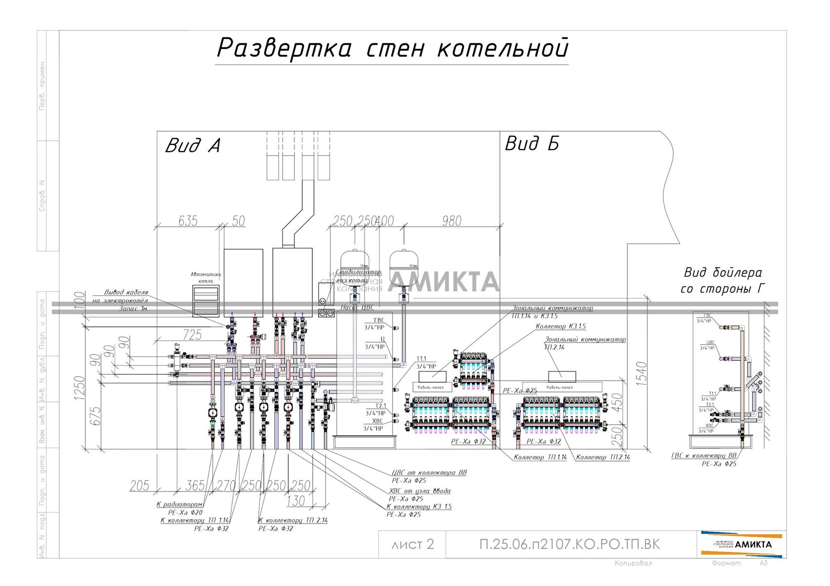 Монтажная схема котельной с разверткой стен