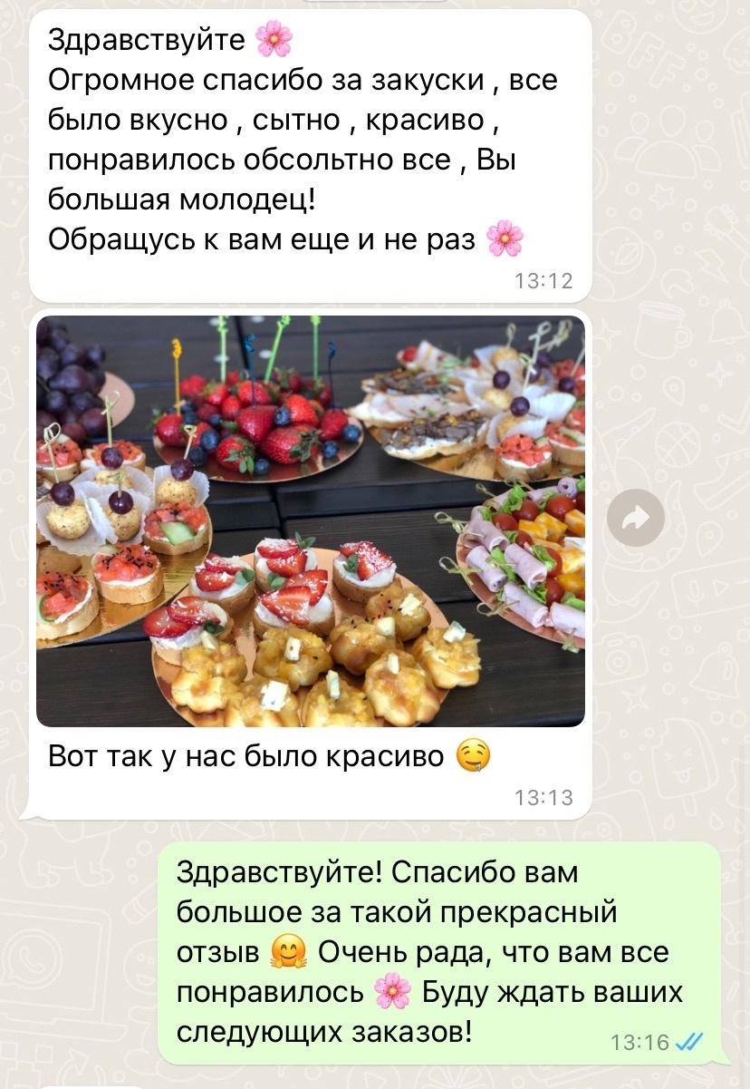 Фуршетные закуски