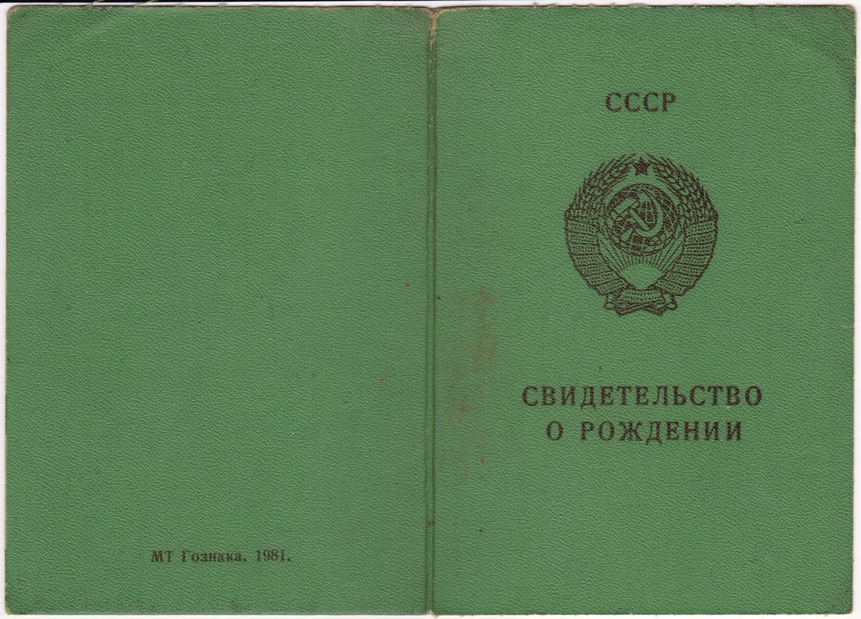 Гражданство Армении