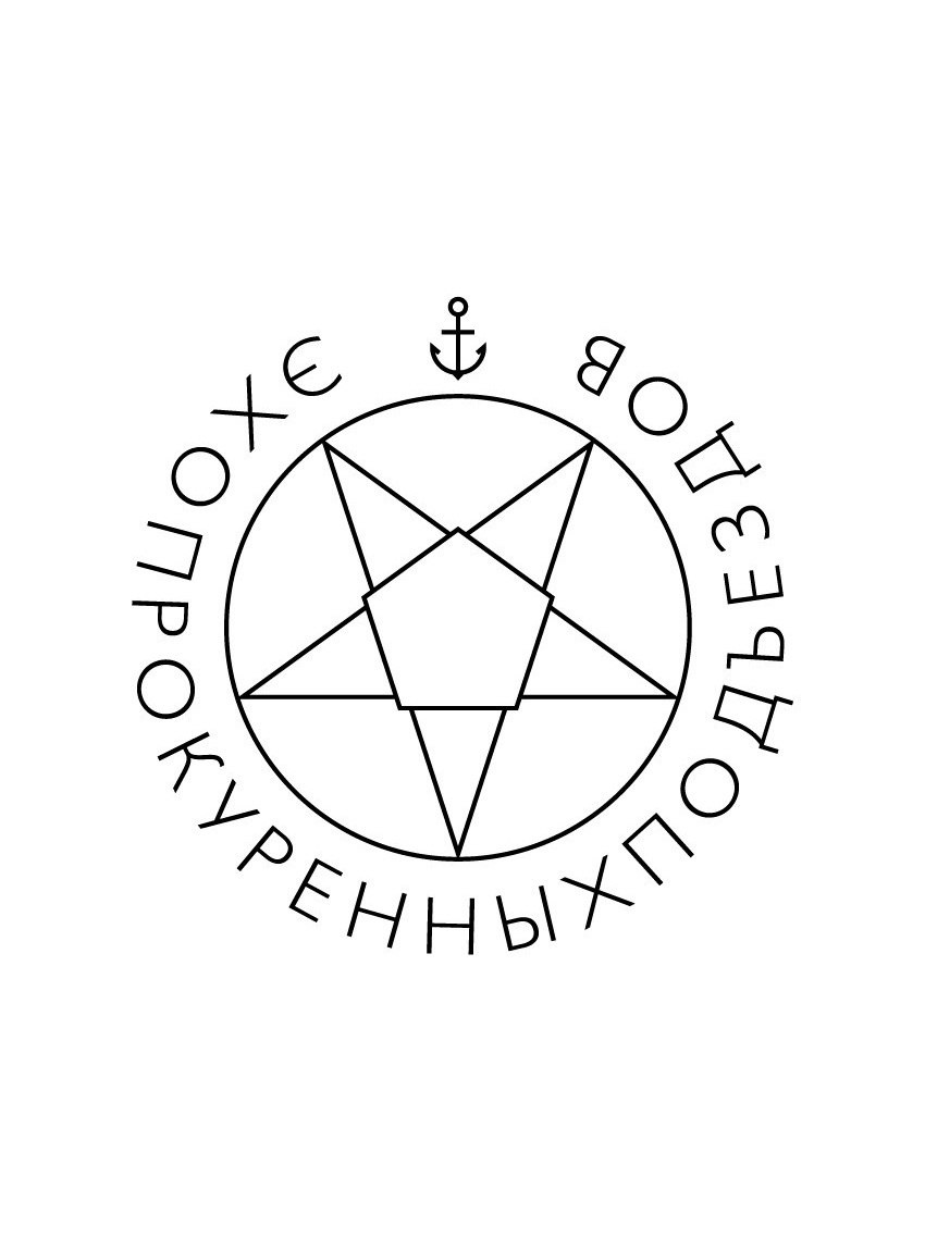 Эхо прокуренных. Эхопрокуренныхподъездов. Эхопрокуреных подъездов. Эхо прокуренныхподьездов. Эхопрокуренныхподъездов обложка.