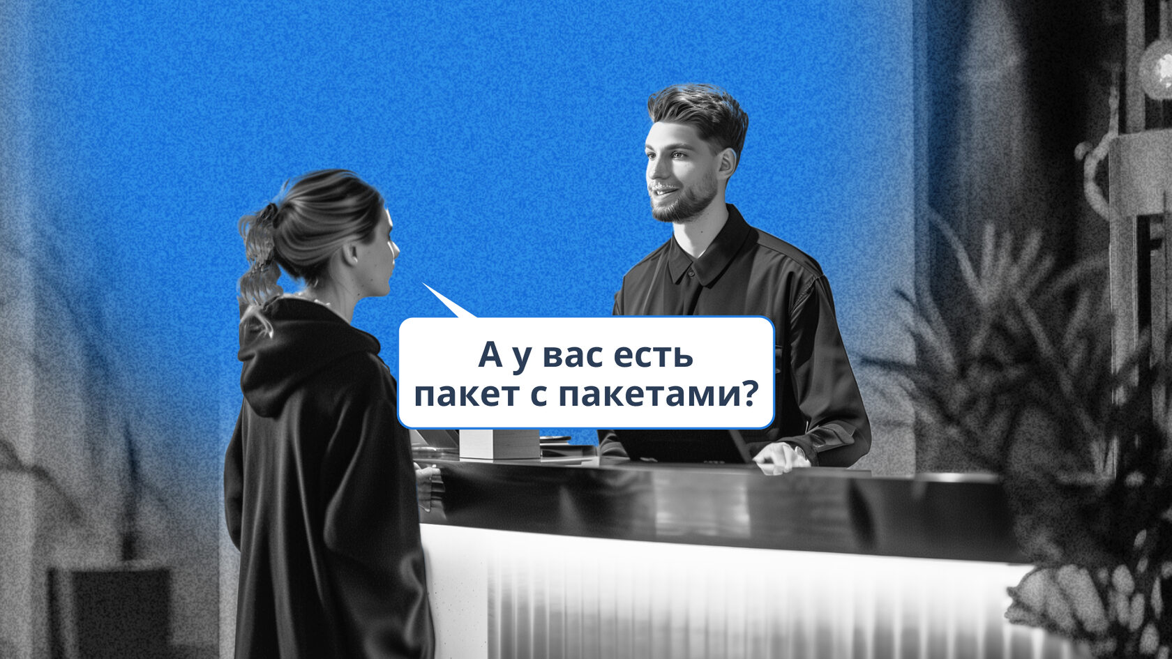 Пакетные предложения в гостиницах