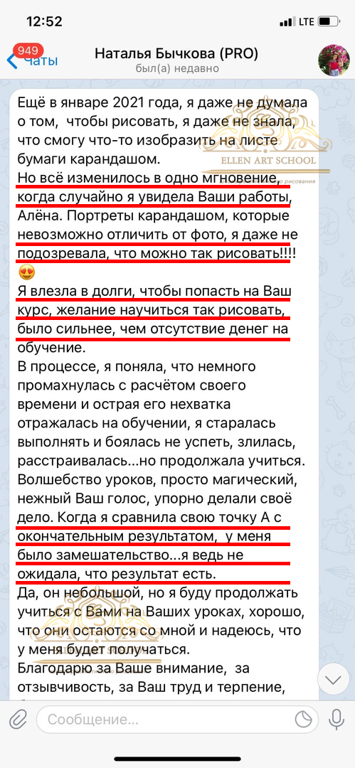 Отзыв ученицы 14