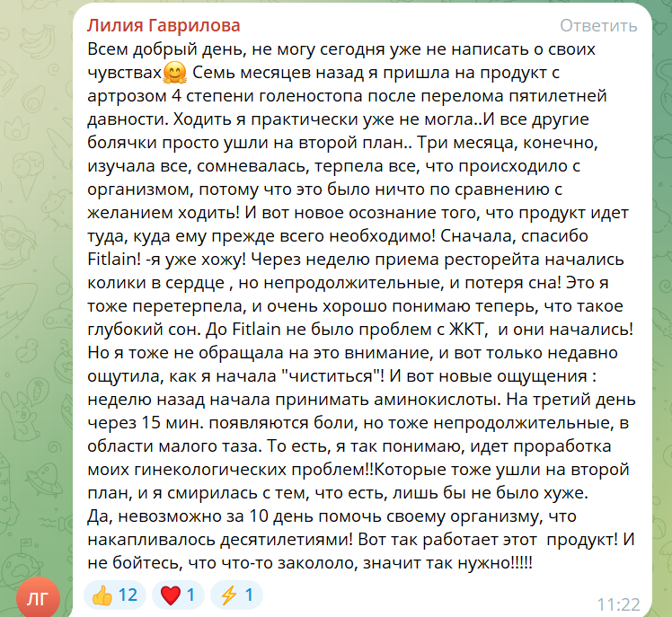 Fitline - купить витамины Фитлайн с доставкой по России