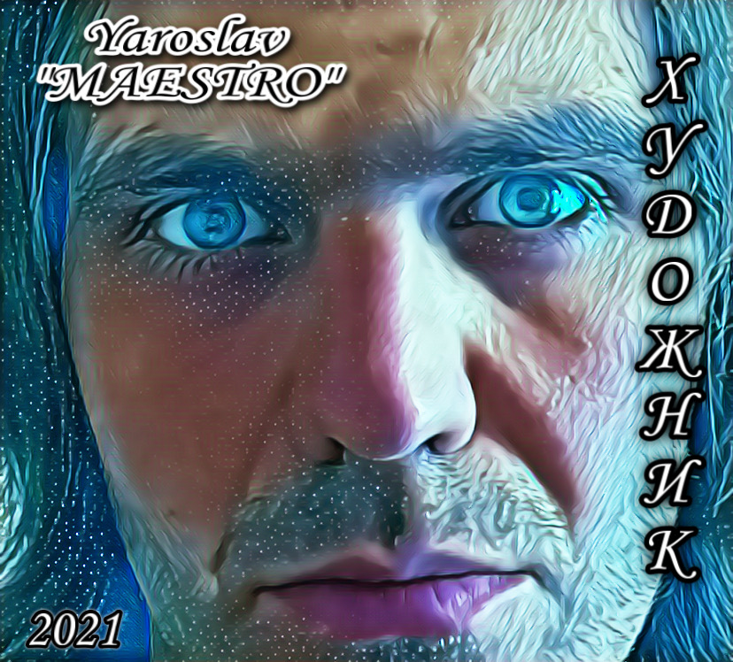 Yaroslav Maestro Художник 2021 альбом, официальный сайт