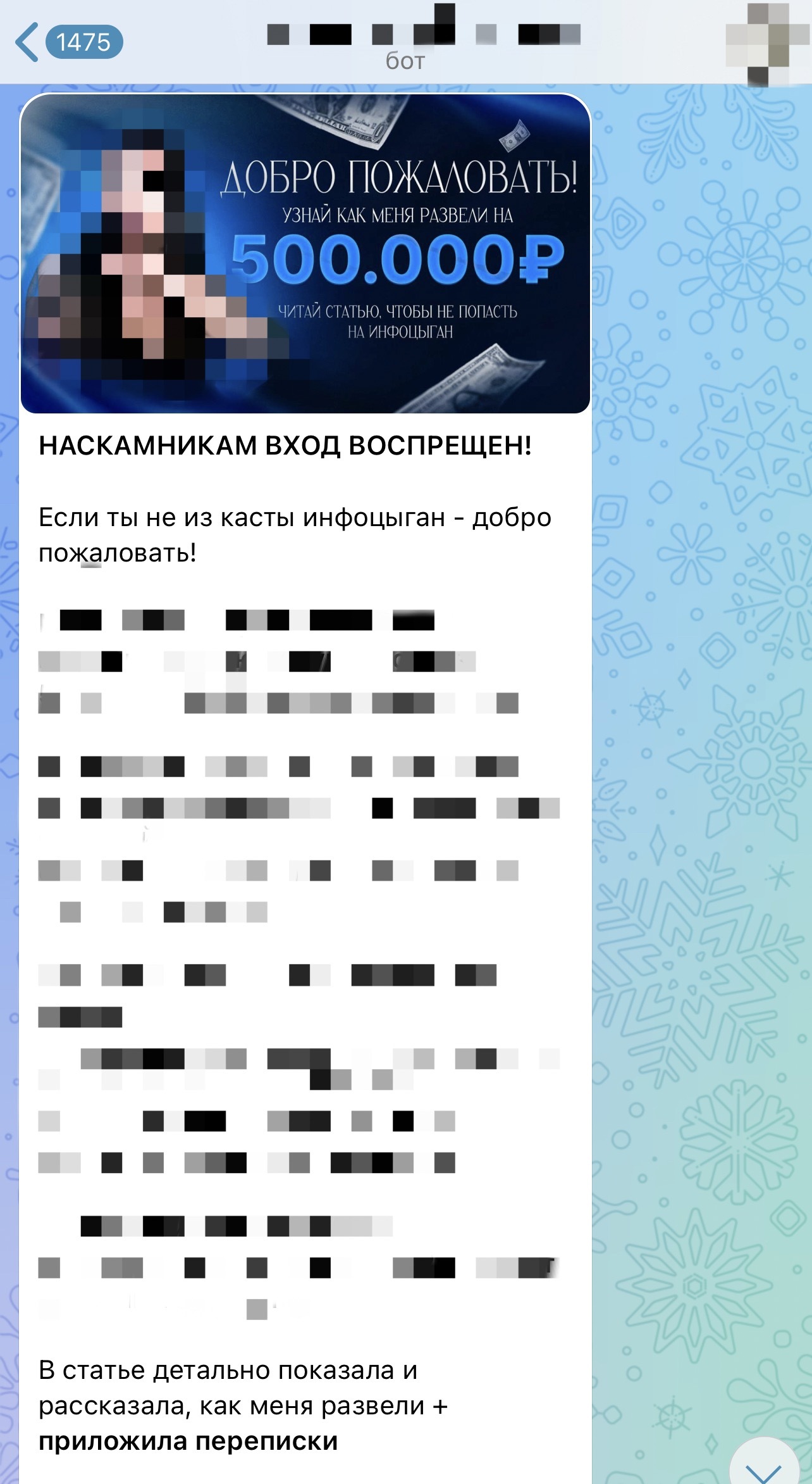 Скрин истории эксперта
