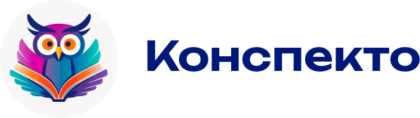 conspecto.ru - сервис для конвертации аудио и видео в текст онлайн