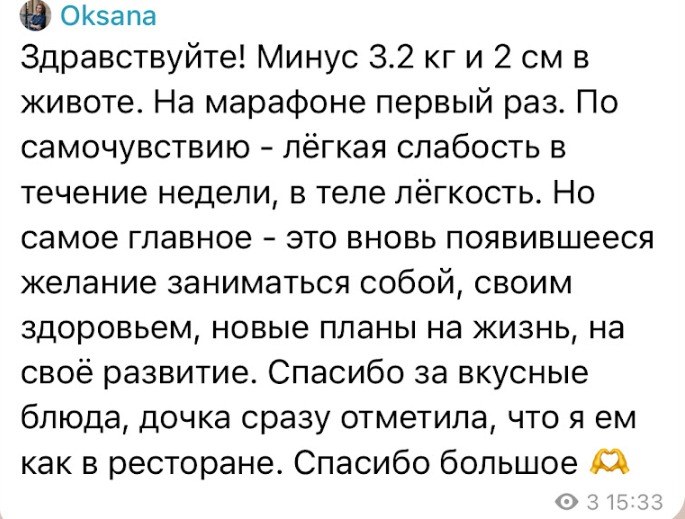 Отзыв участницы