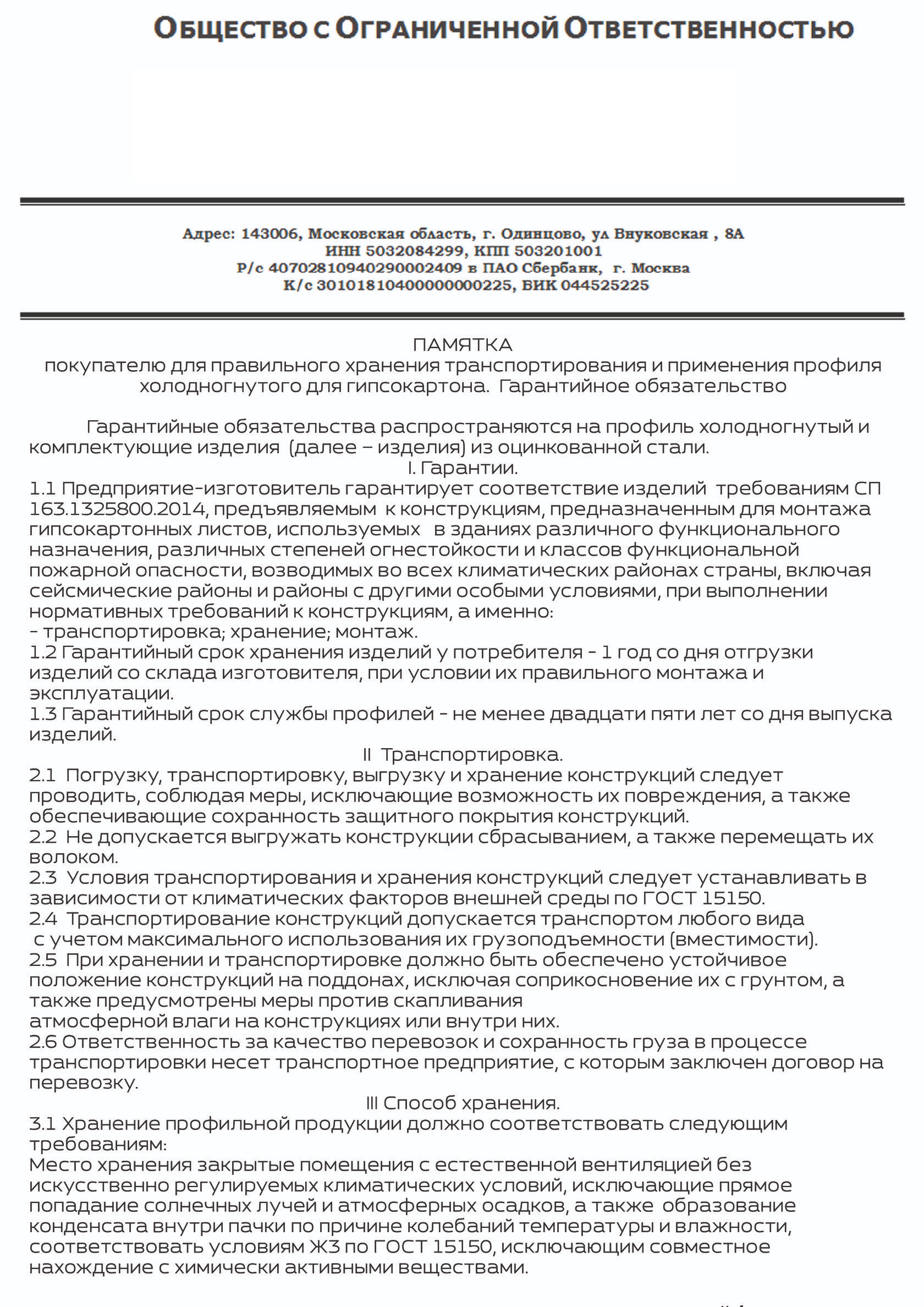 Цокольный профиль на внутреннем и внешнем углу фасада