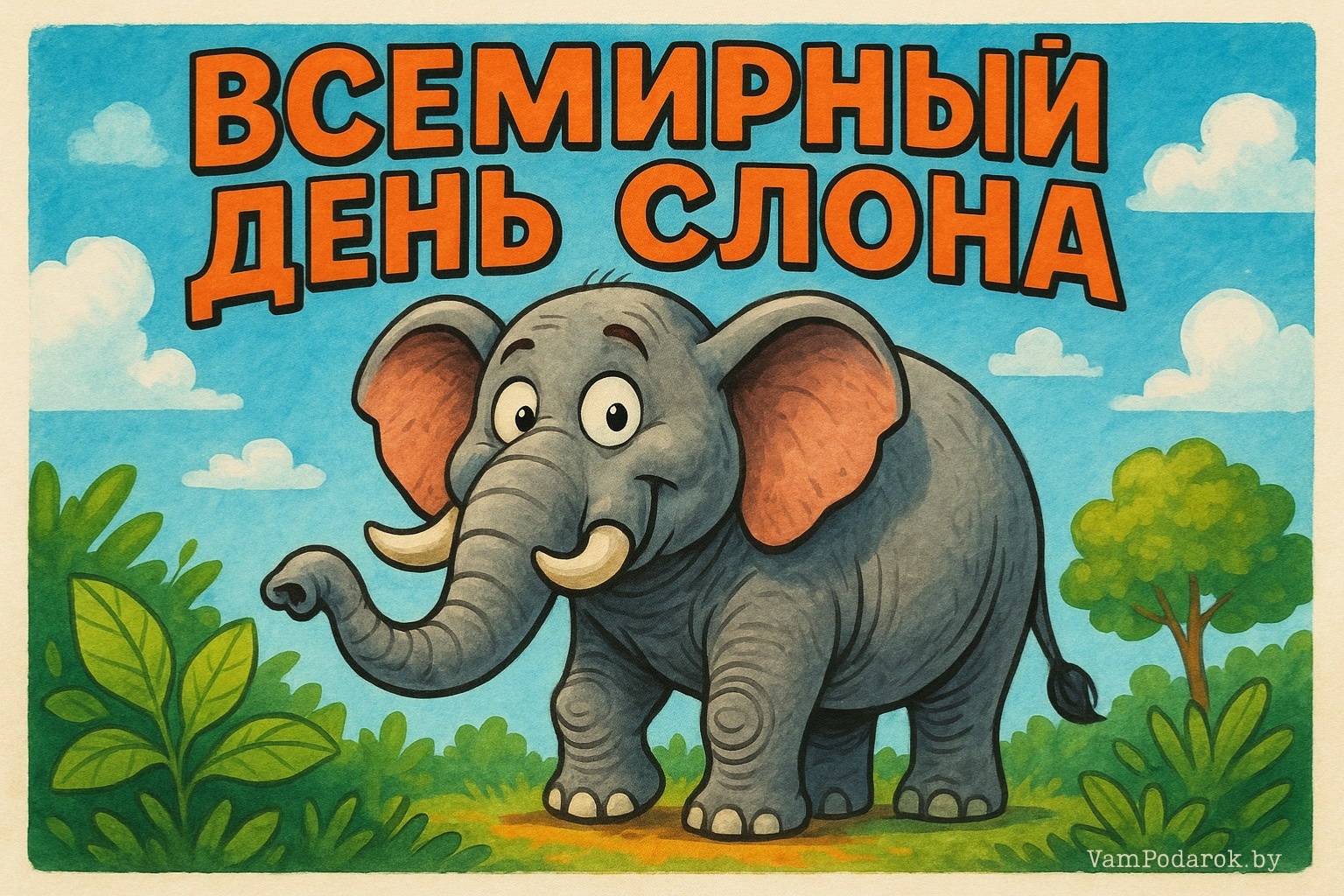 Всемирный день слона – картинка