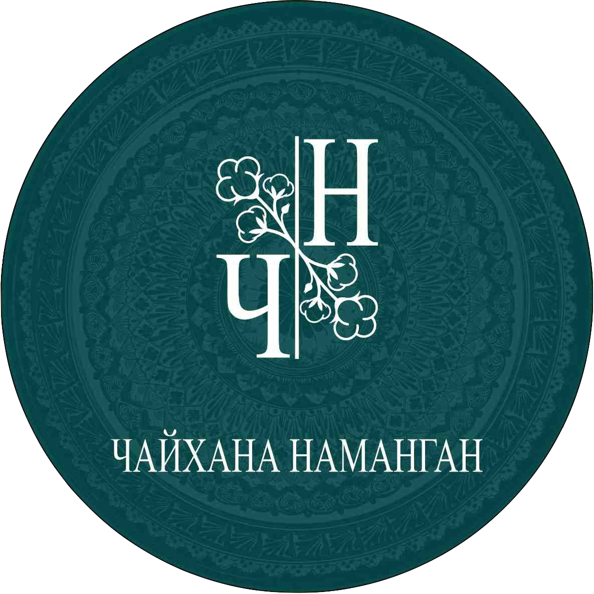 Чайхана Наманган