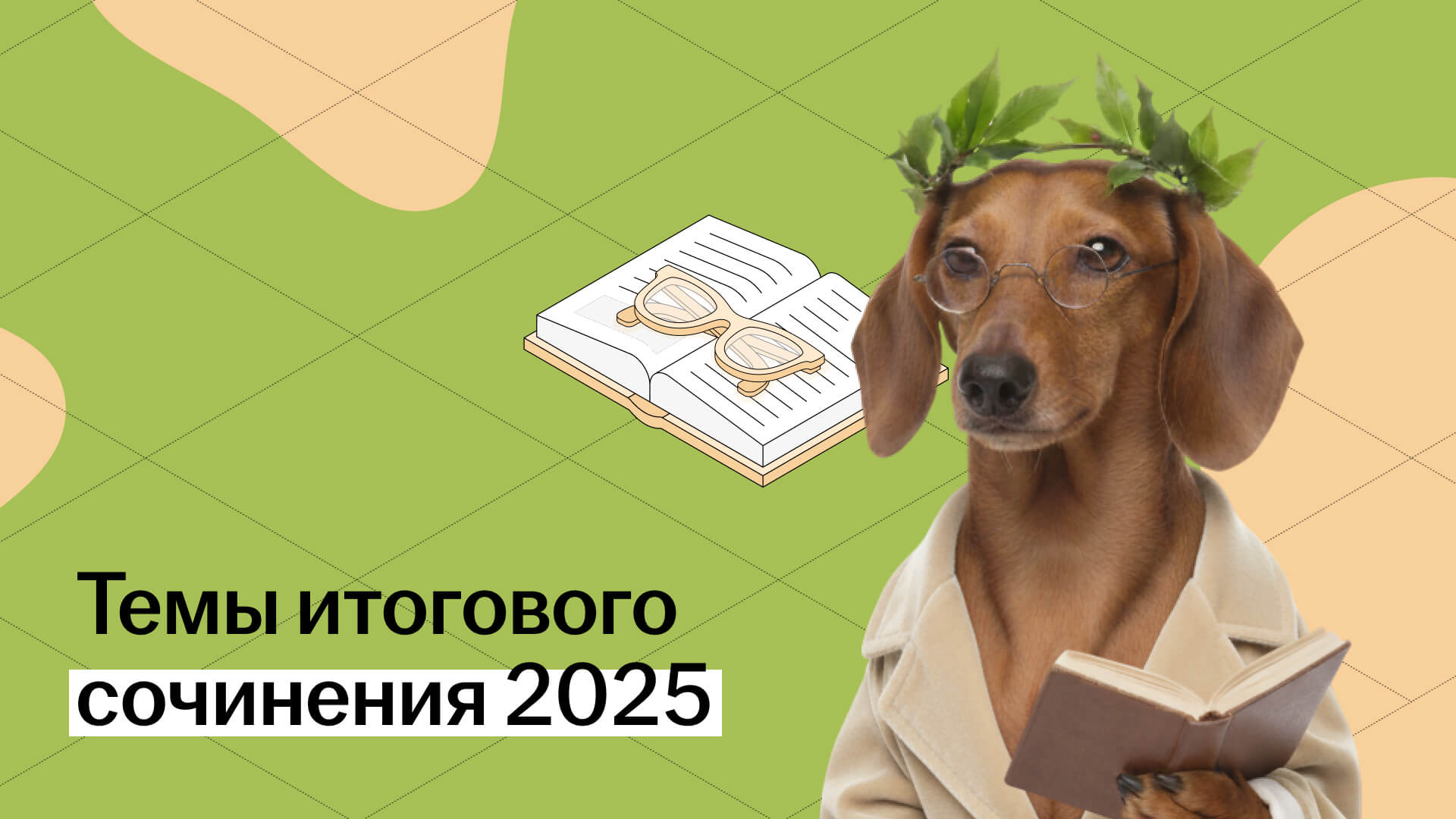 Обложка статьи