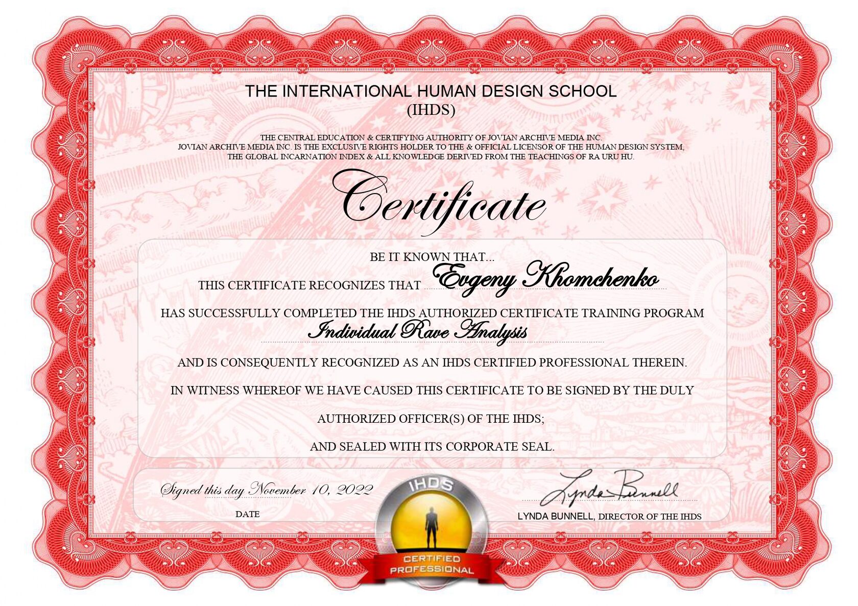 Сертификат IHDS