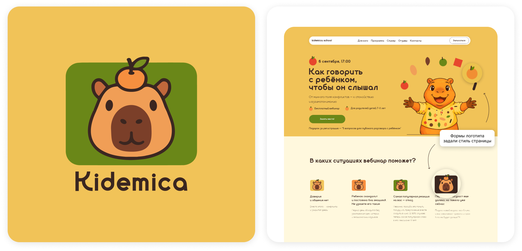 Разработка логотипа для сайта — согласования формы логотипа с интерфейсом