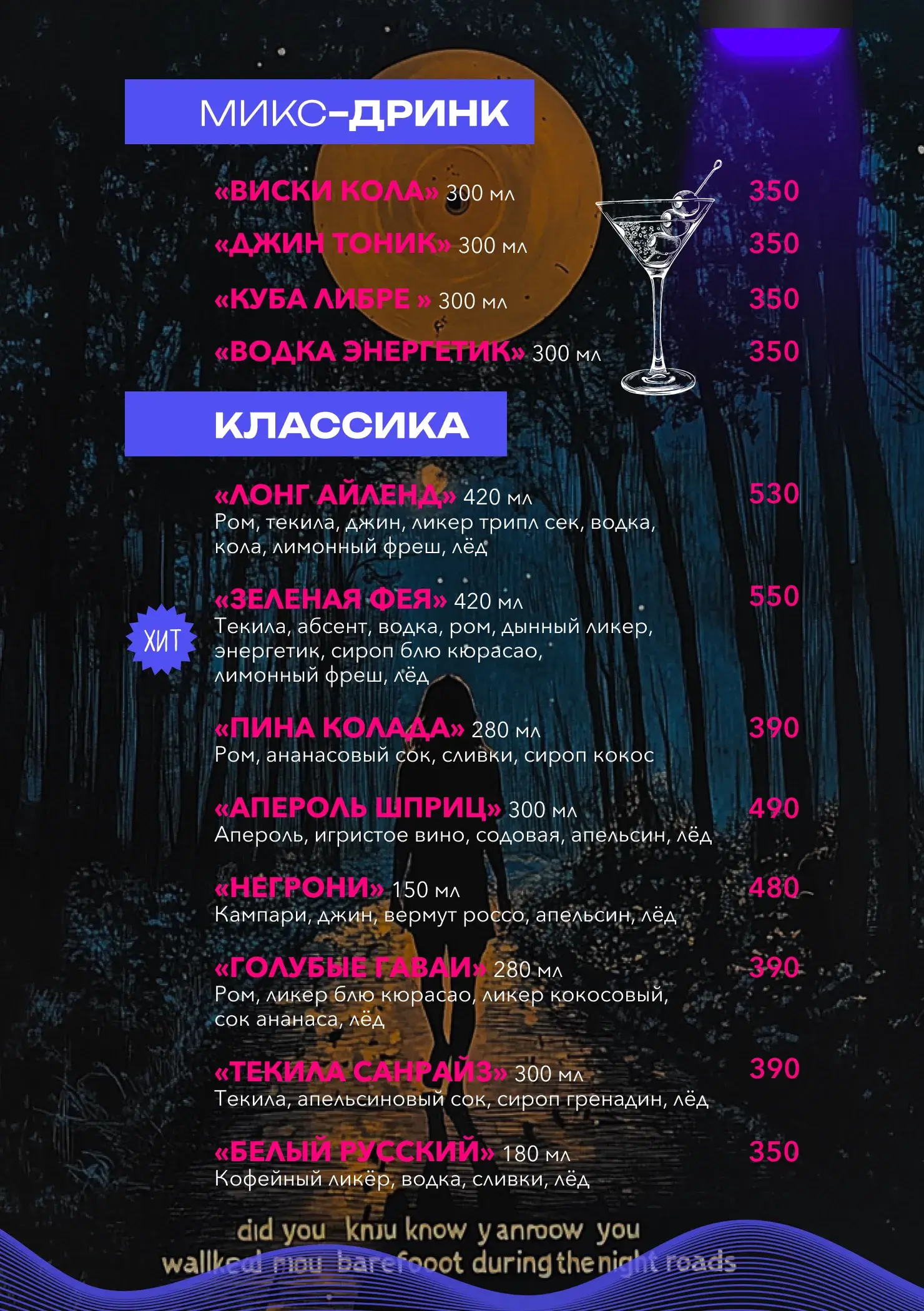 Выпить 5