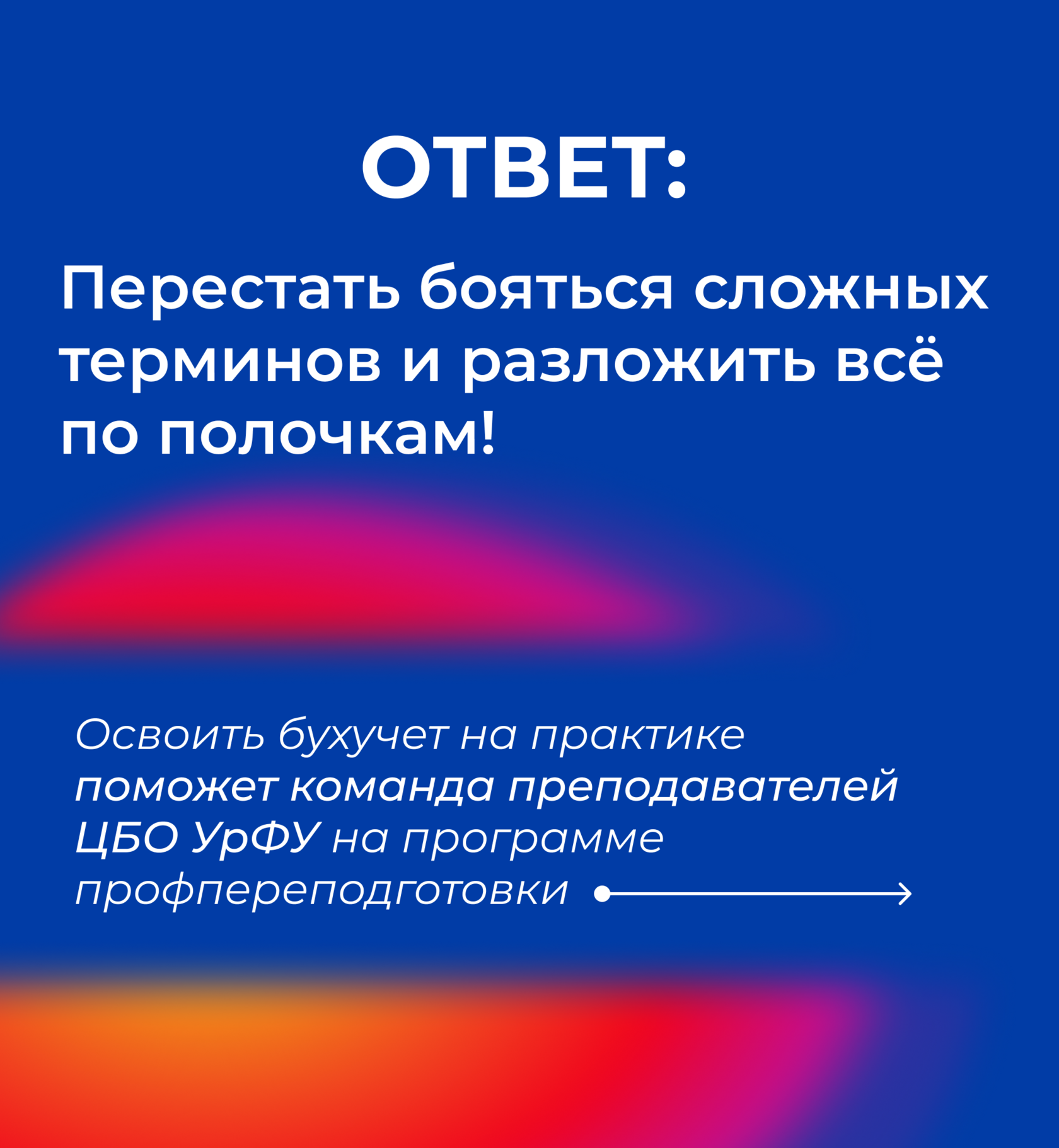 Профессиональная переподготовка по бухгалтерскому учету