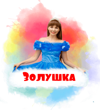 Аниматор Алиса