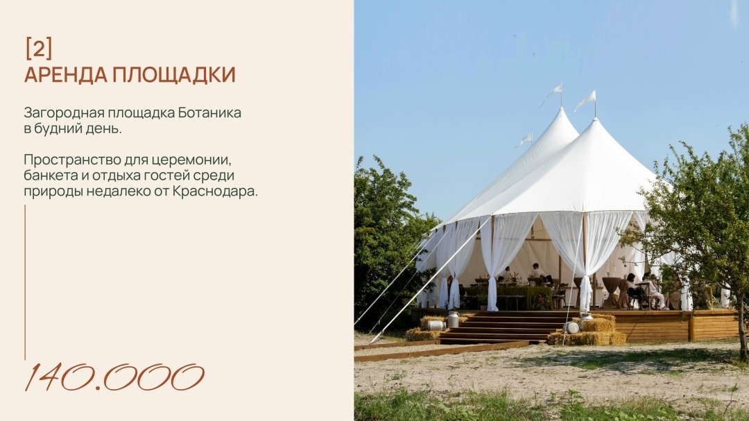 Сколько стоит свадьба в Краснодаре в 2026 году? Реальный бюджет без мифов и неожиданных расходов, изображение №3
