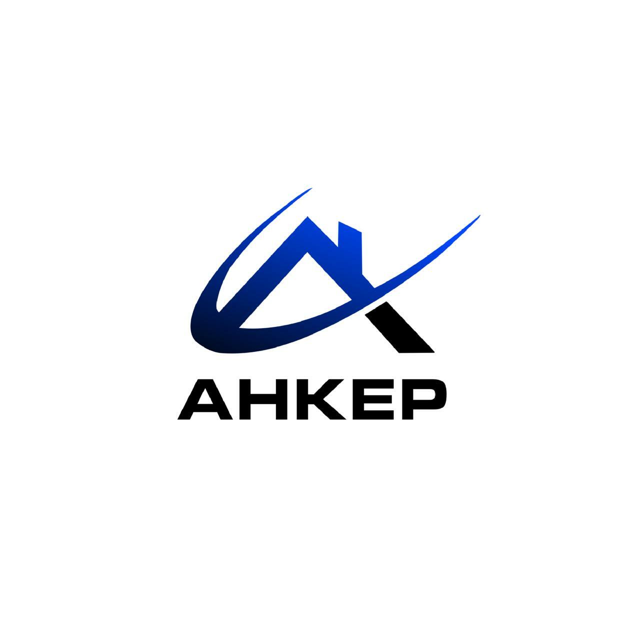 Компания анкер. Anker предприятие. ООО "анкер Индастри". Фирма Anker история.