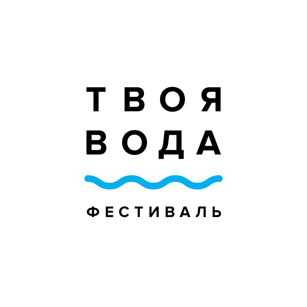 Твоя вода. Твоя вода СПБ. Твоя вода карта. Чо Колодна твоя вода.