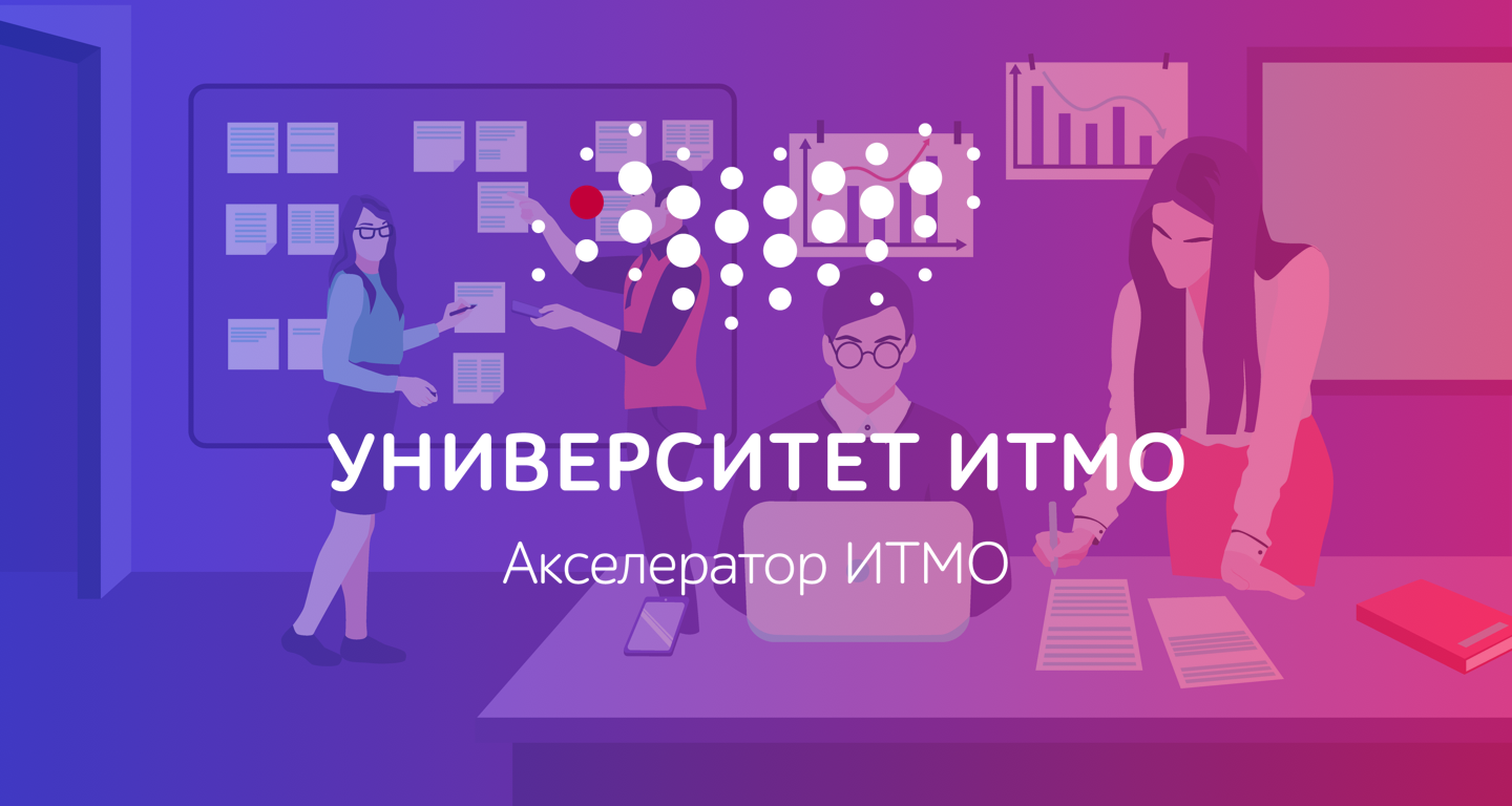 Акселератор творческих проектов