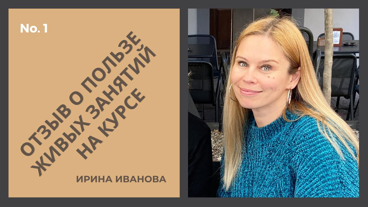 хоумстейджинг курсы отзыв студентки