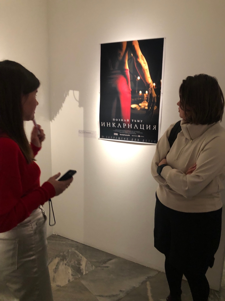 2024 — Gallery Exhibition