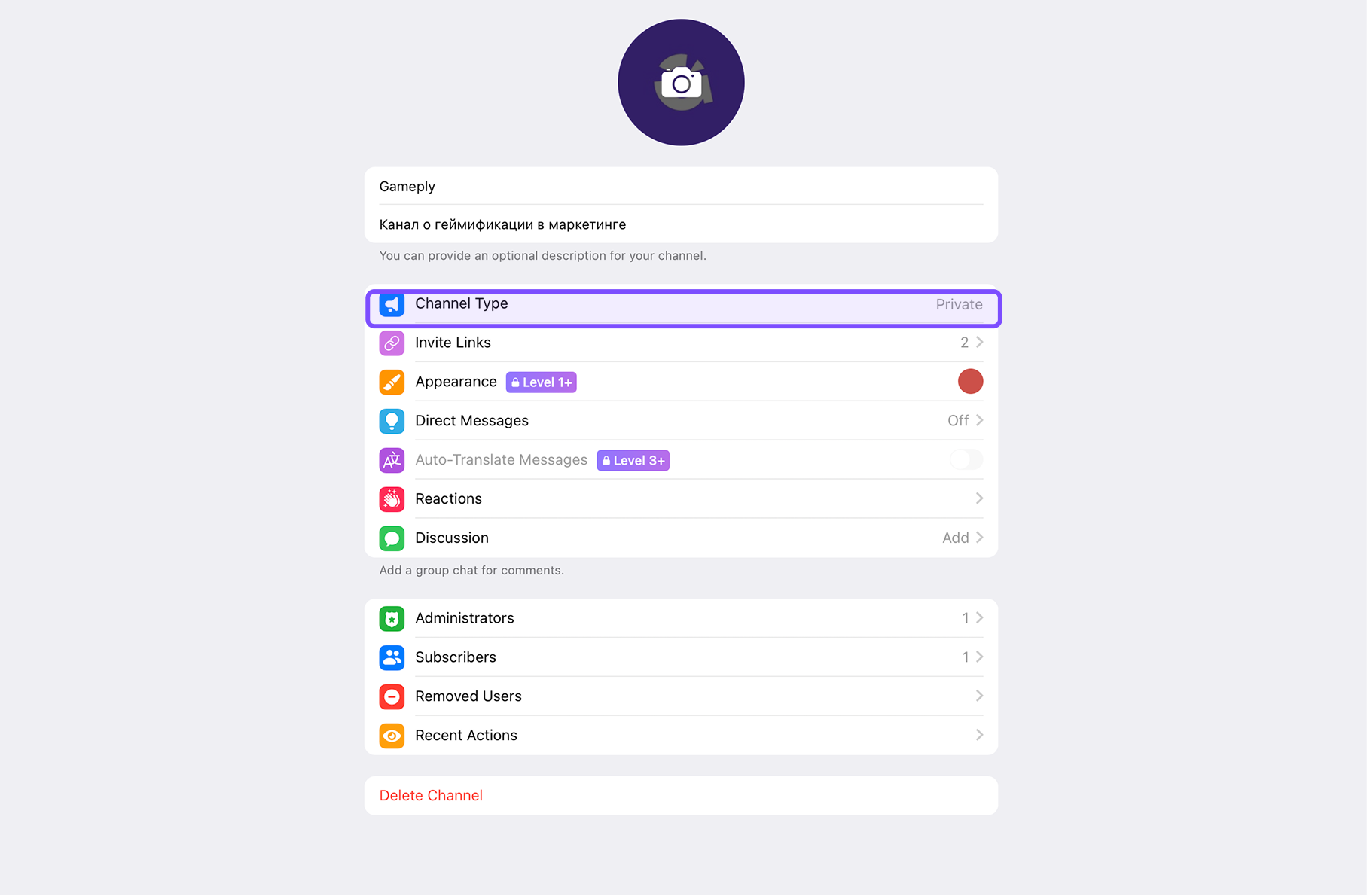 Настройка приватного Телеграм-канала для входа по заявкам на вступление