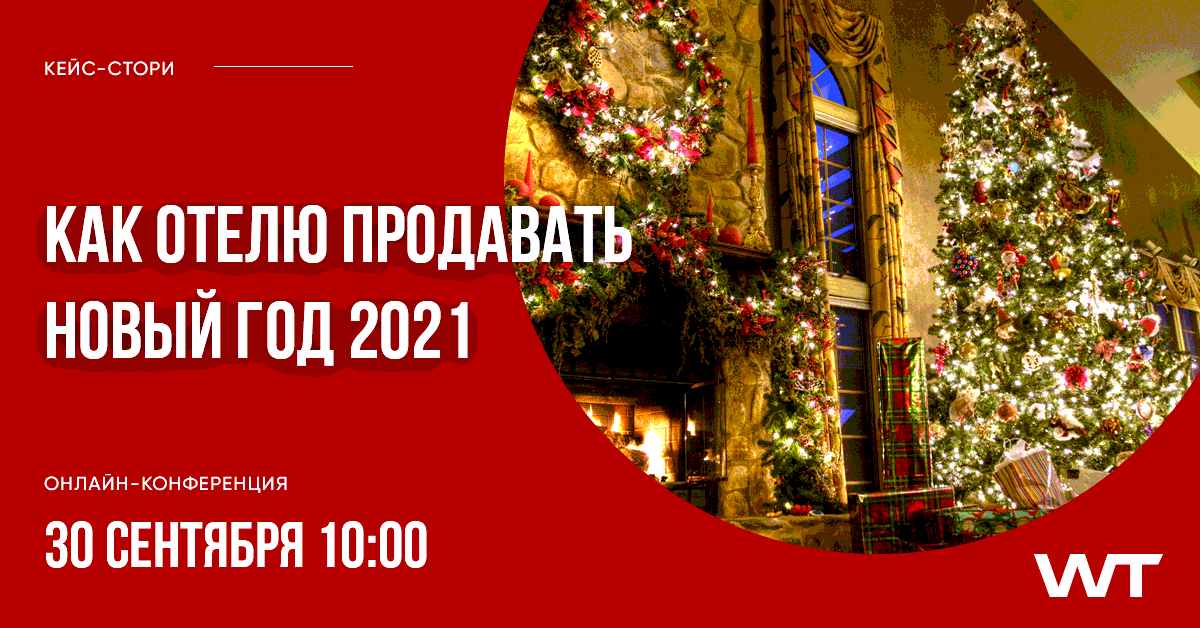 30 Сентября Новый Год 30 Сентября Новый Год